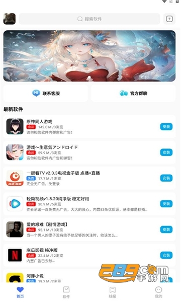 小丫软件库app官方版下载2023最新版