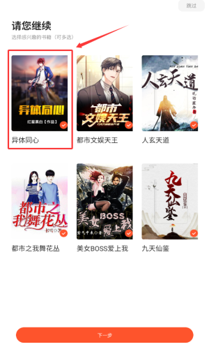 趣读书免费小说 6.8.0安卓版