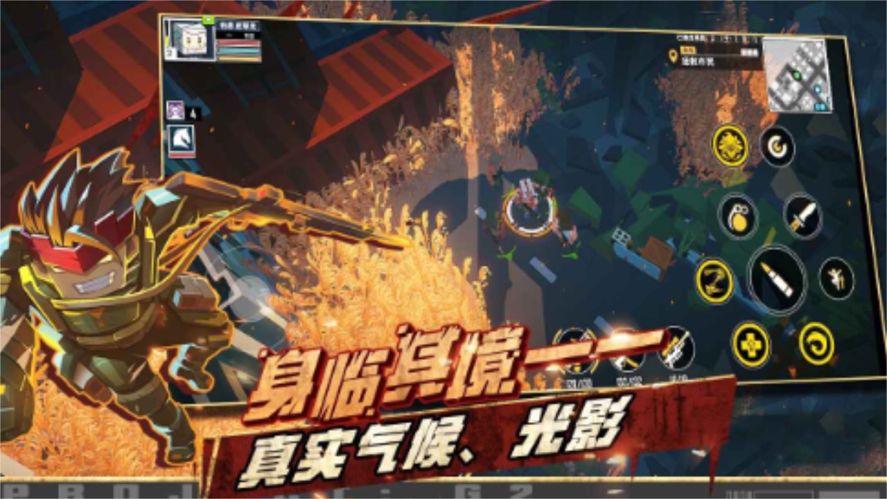 特攻纪元游戏 1.6.6最新版本