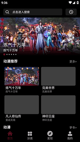 余白追剧app官方版 1.0.0 安卓版
