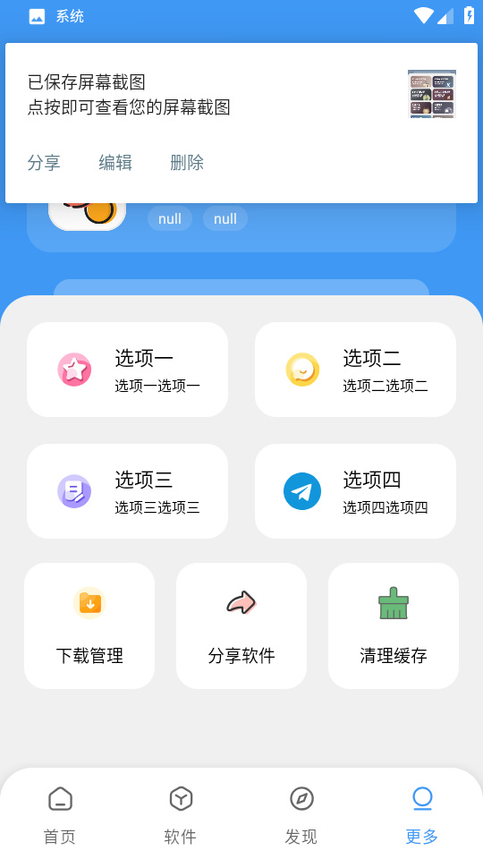 三岁软件库2026