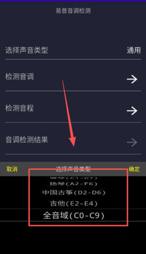 音调检测仪正版 3.2安卓版