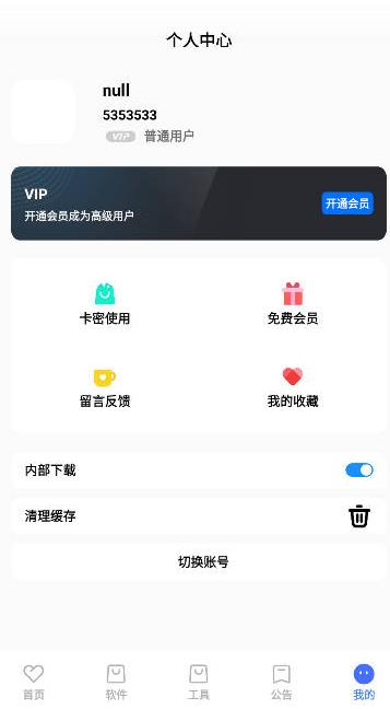 丹青软件库app最新版 6.6安卓版