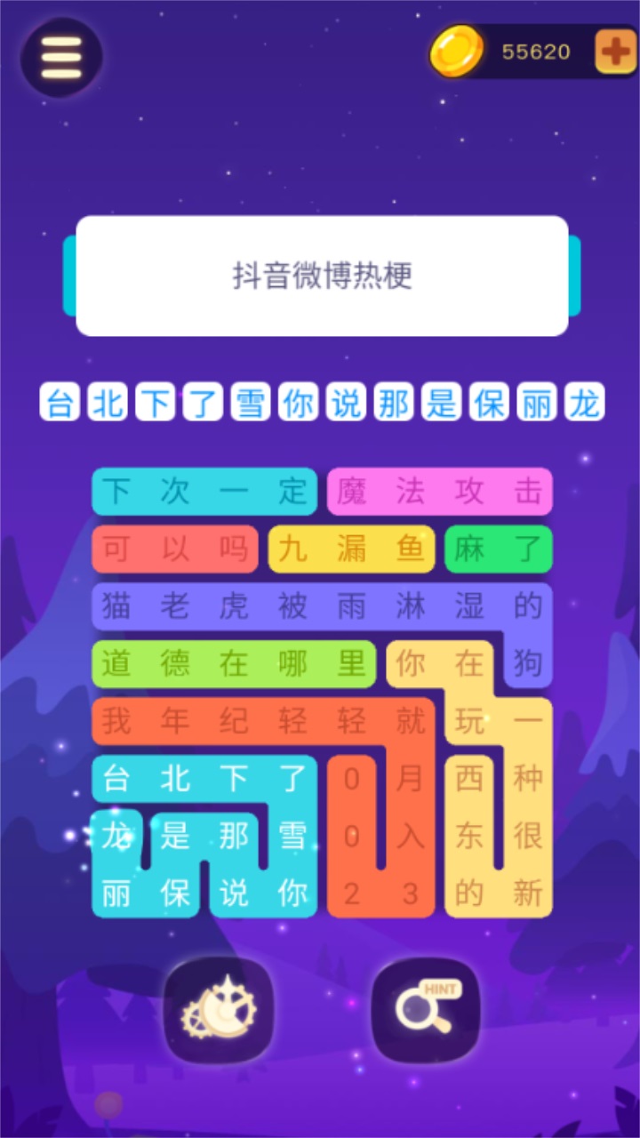 连连逗逗消 1.00安卓版