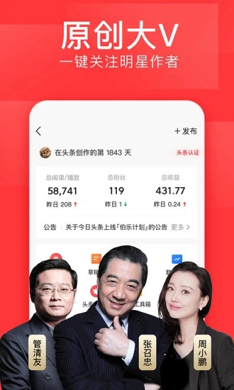 今日头条纯净谷歌版