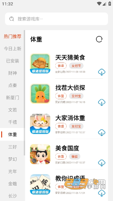 pg游戏库赚.钱版下载2023最新版本v1.1.07红包版