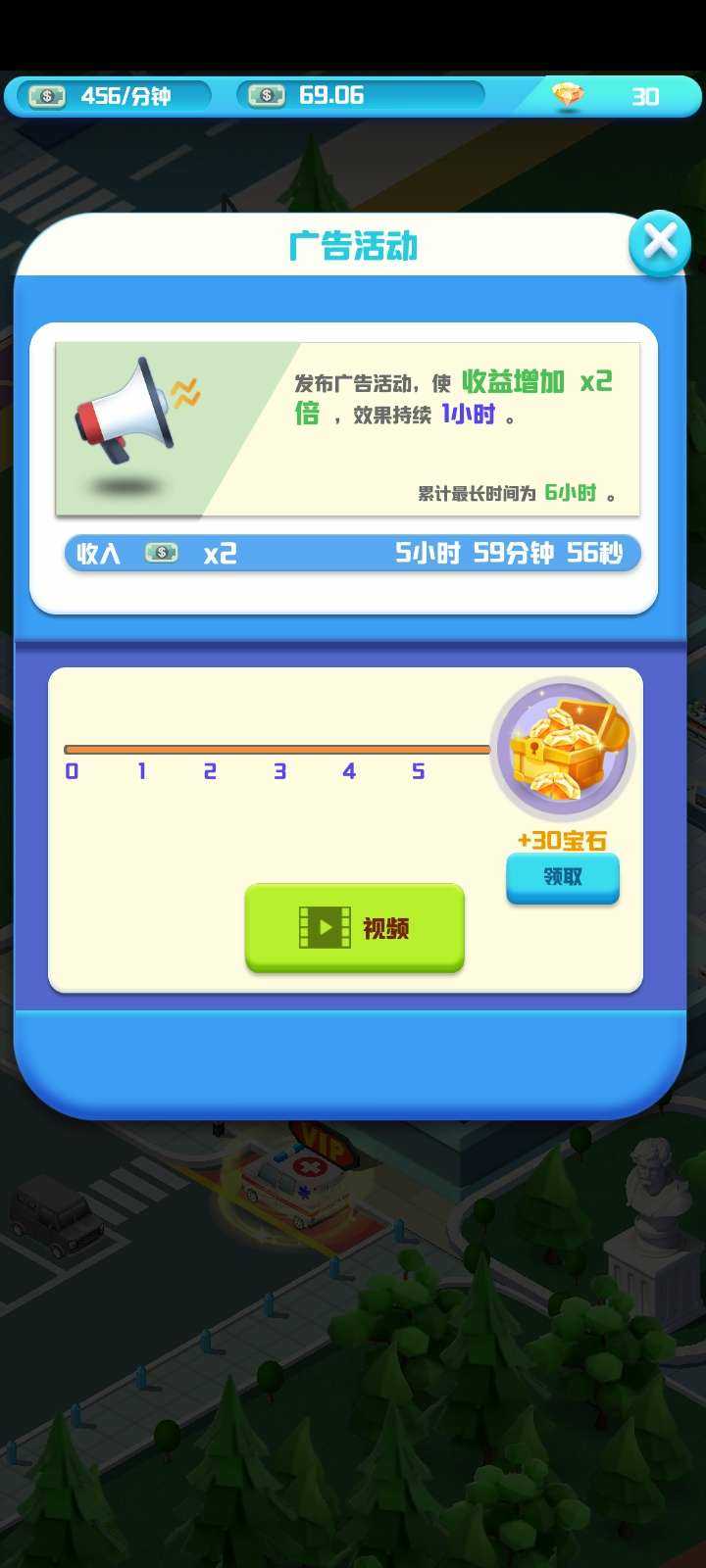 模拟医院我是院长安卓版 1.0.2版本