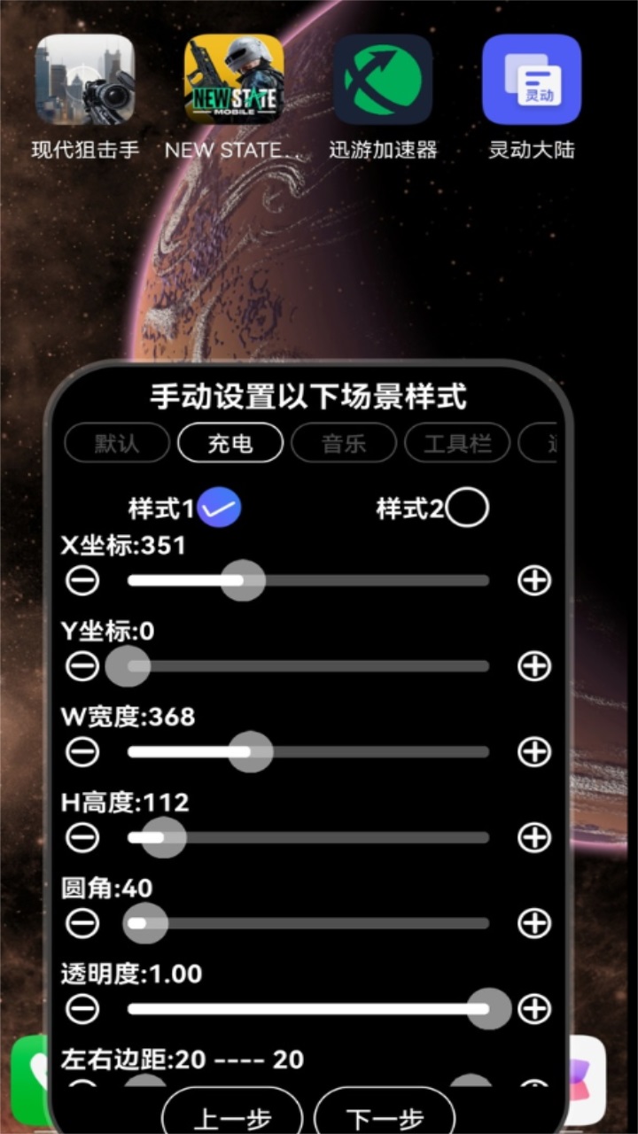灵动大陆2023最新版 2.1手机版