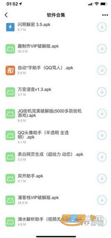 小葵软件库蓝奏云分享合集最新免费版(暂未上线)v1.0.0最新版