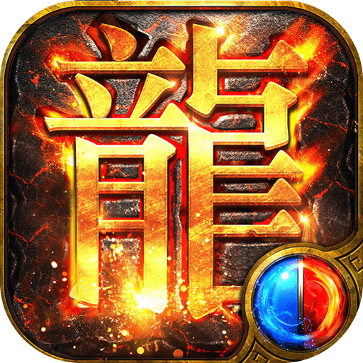 雷霆合击约战沙城 1.0.2安卓版