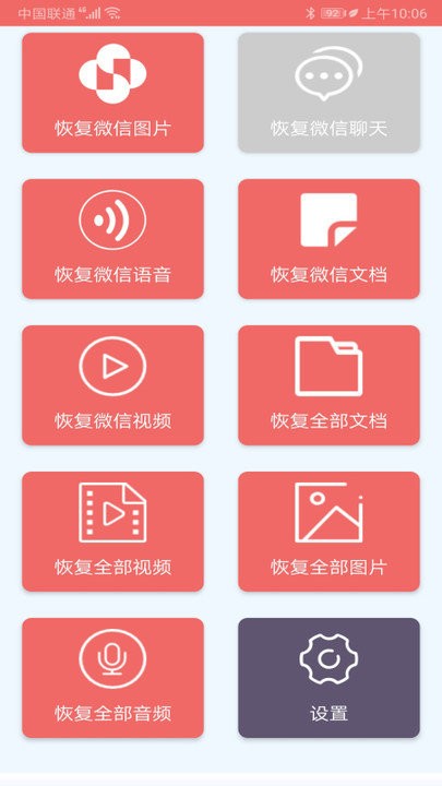 手机照片恢复还原免费版