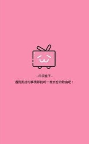田园软件库9