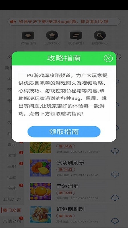 pg游戏库最新版