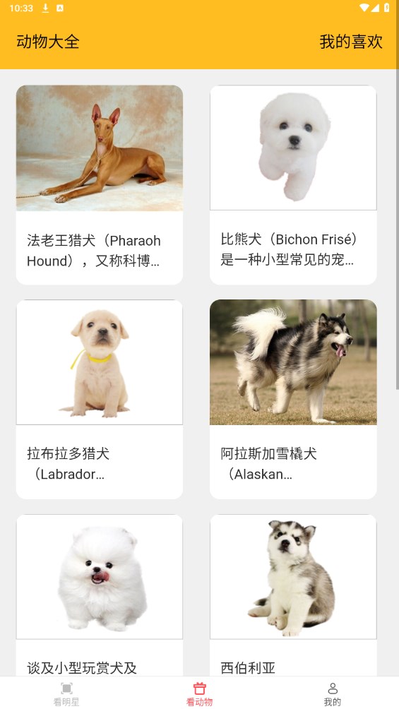 欢欢乐看 1.8.5安卓版