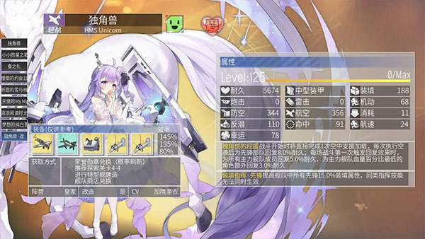 碧蓝航线谷歌版17