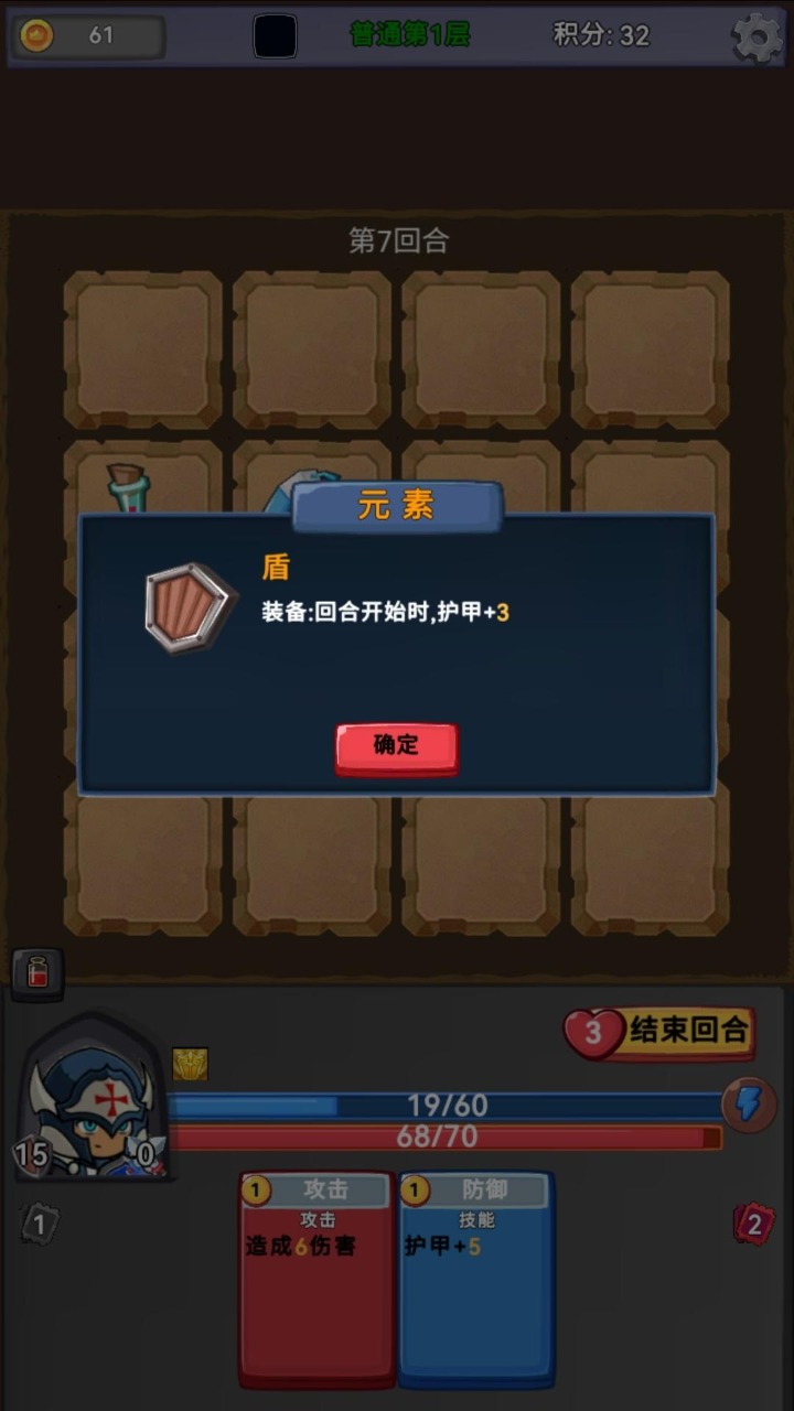 挑战者幻境 0.0.3安卓版
