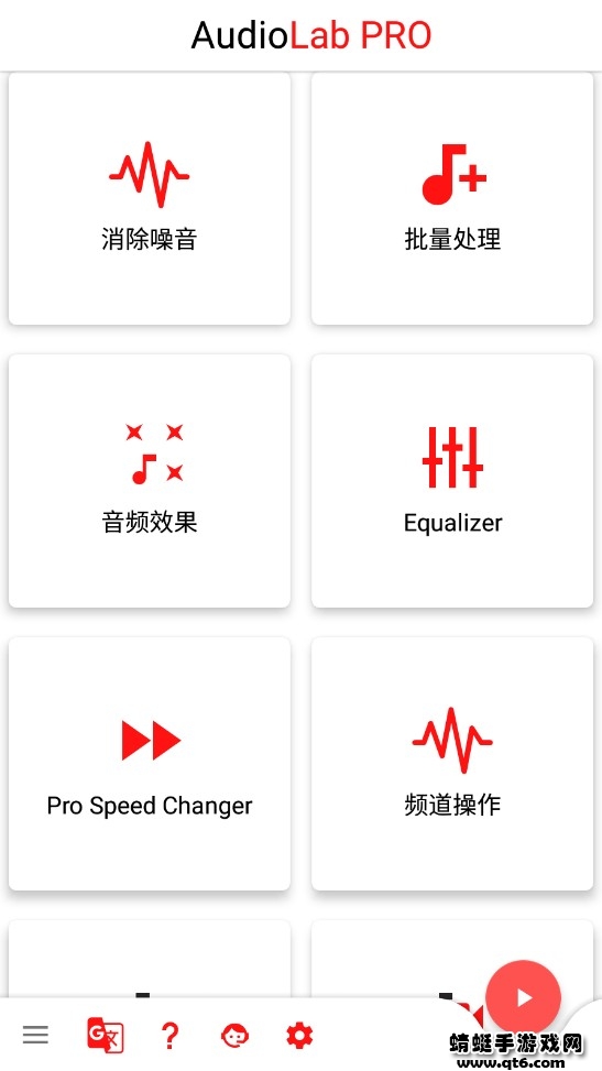 audiolab专业版中文版