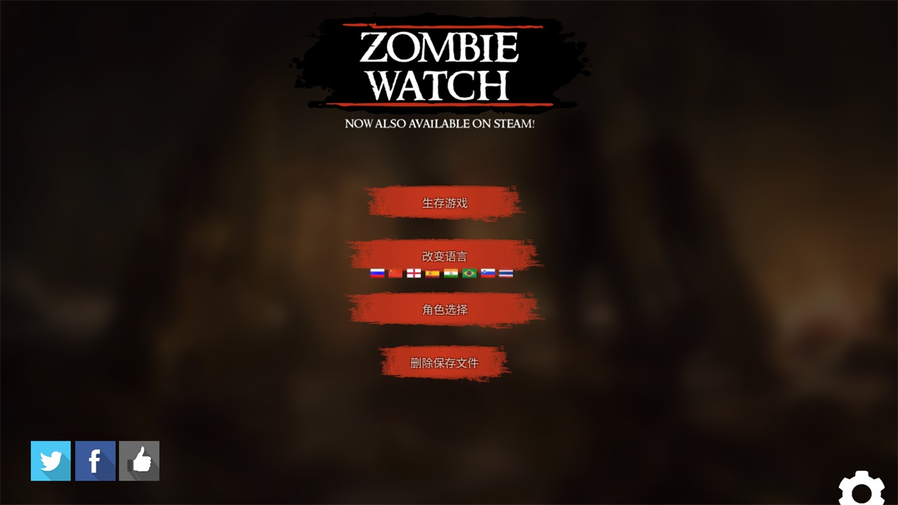 僵尸警戒手游(Zombie Watch)