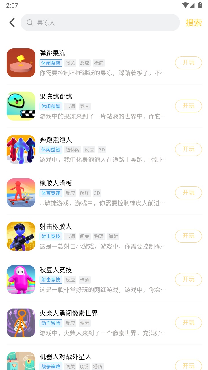 7k7k游戏盒手机版