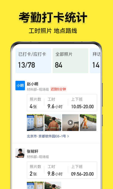 今日水印相机官方正版无广告版