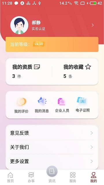 文旅市场通官方正版 1.9.3最新版