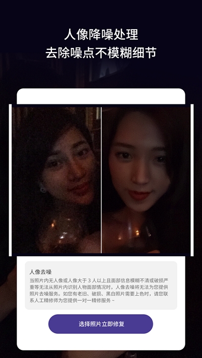 老旧照片修复软件