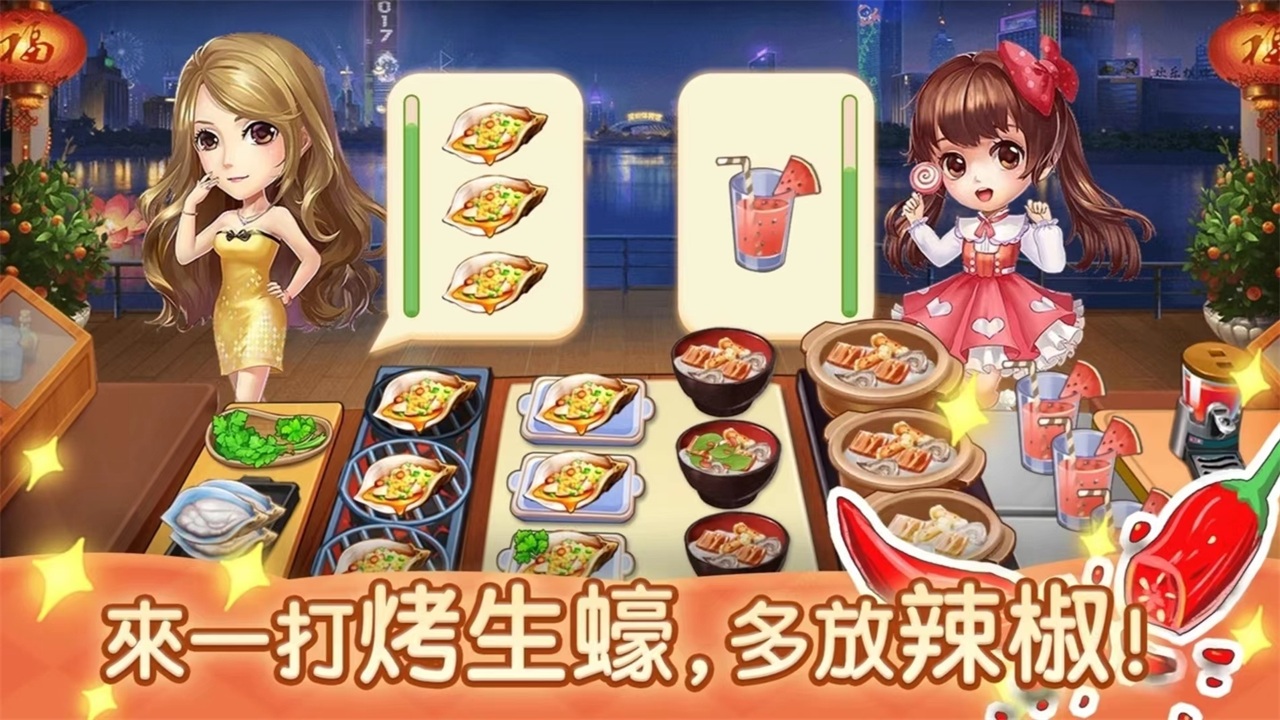 夜市小吃店游戏 1.0.0安卓版