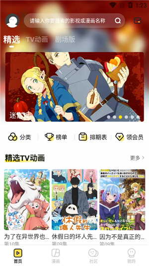 呵呵动漫