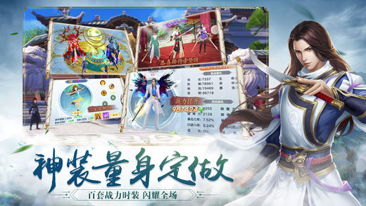 征战纯净版剑侠问情 1.0.11.21安卓版