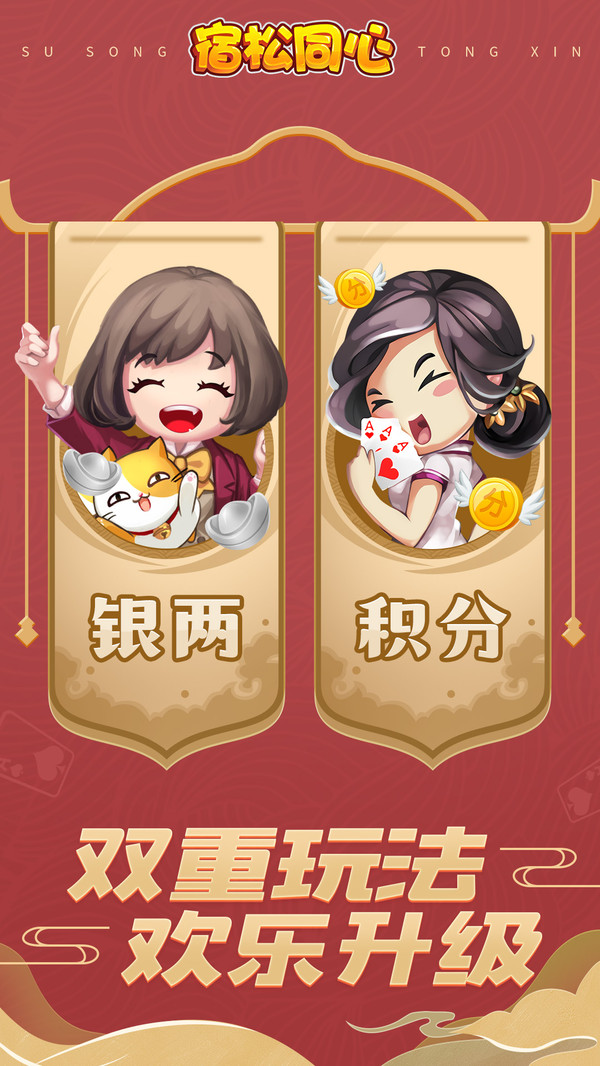 同城游宿松同心手机版 7.2.20231123最新版