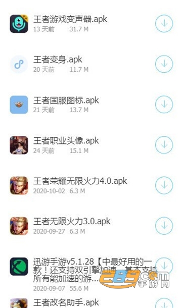 轩哥软件库app网盘