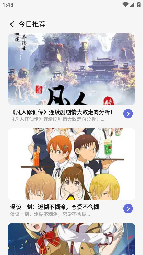 啾咪漫画平台官方版 1.1安卓版