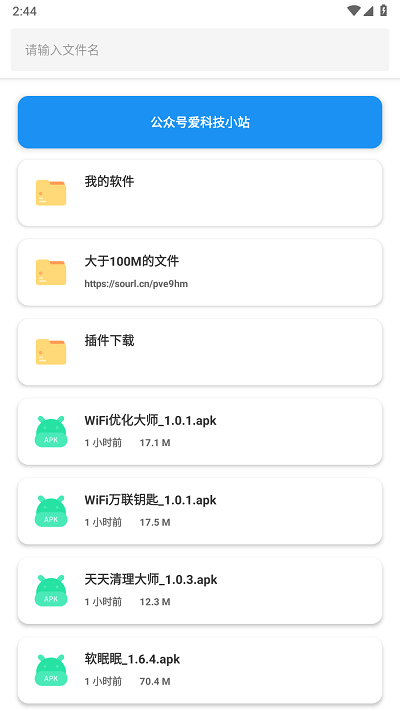 sun软件库