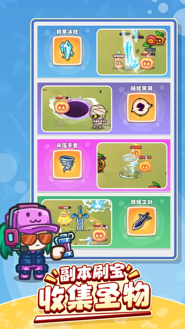 放置探险团最新版 1.0.1安卓版