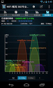 wifi概观360专业版app 4.62.08安卓版