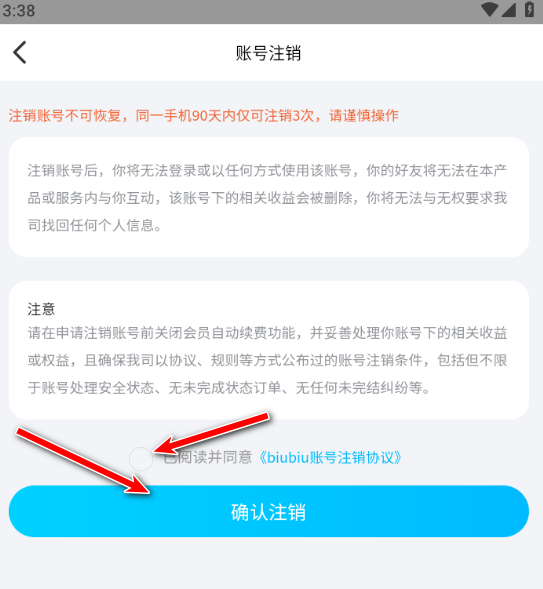 biubiu加速器免费版 biubiu加速器免费版