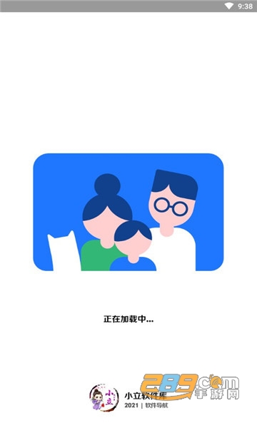 小立软件库下载官方2022最新版v1.0安卓版