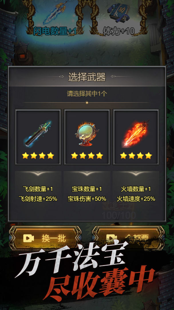 魔王再临游戏最新版 4.0安卓版