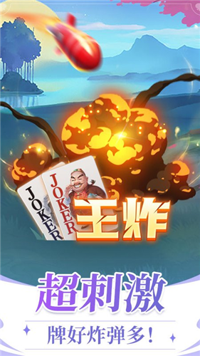 单机斗地主全免费手机版