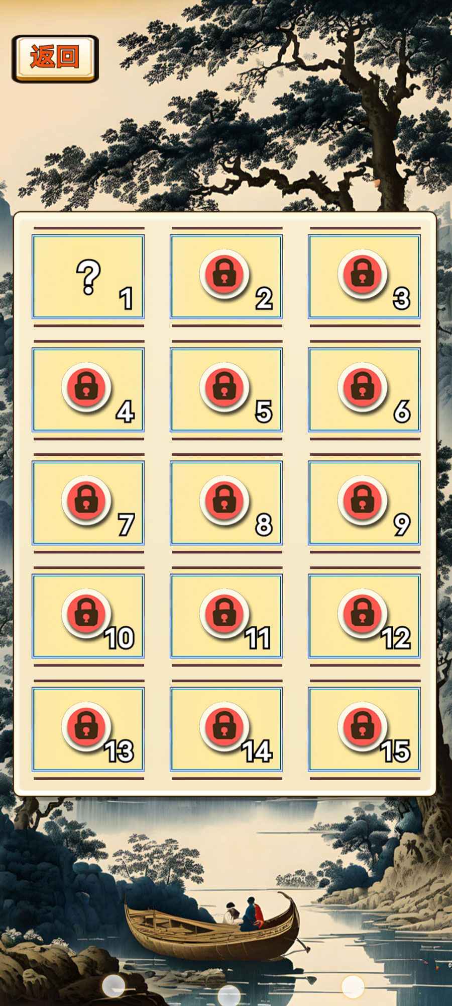 穿越来找茬最新版 1.1安卓版