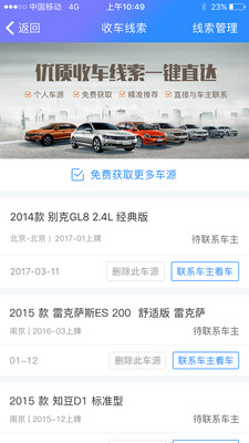 车300专业版 3.4.0.1安卓版