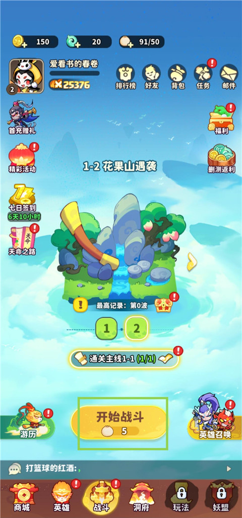 魔宠降临游戏官方版 1.0.1最新版