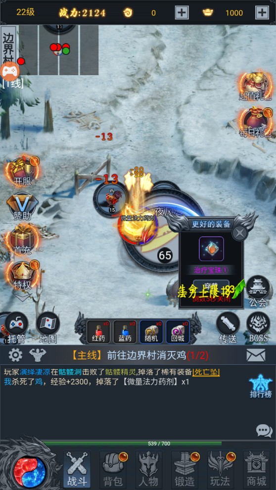 无限猪洞手游 1.0安卓版