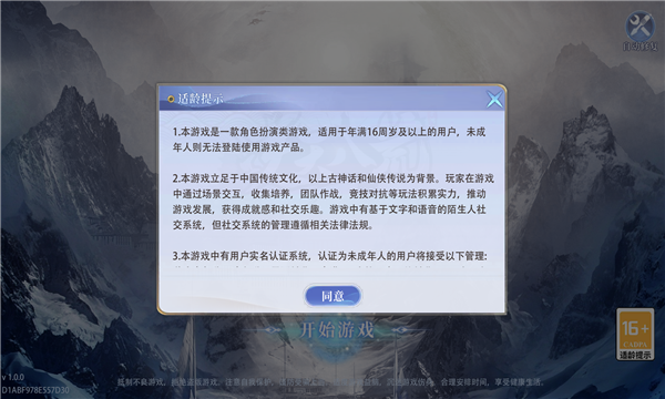 逆天八荒手游 1.0.0安卓版