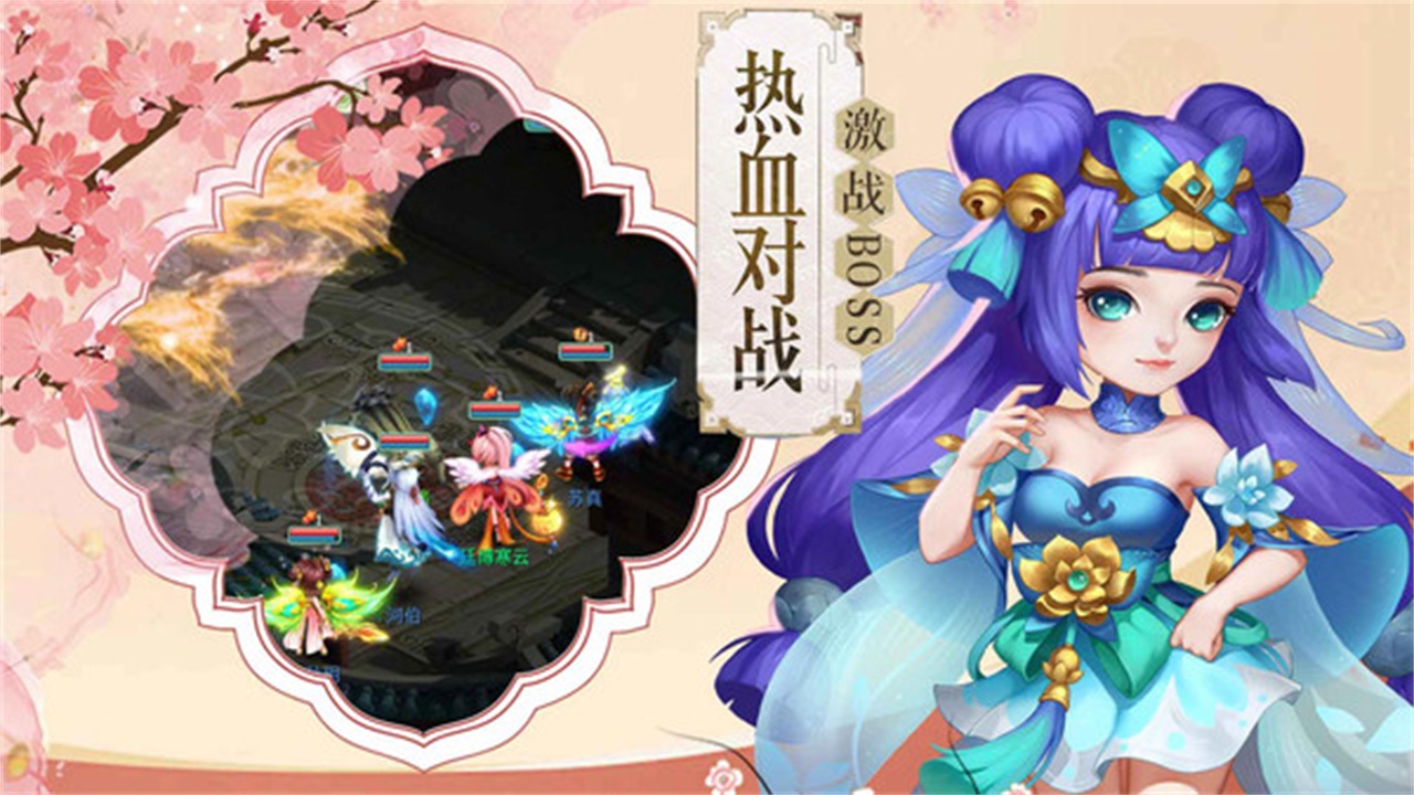 勇闯女儿国手游 1.0安卓版