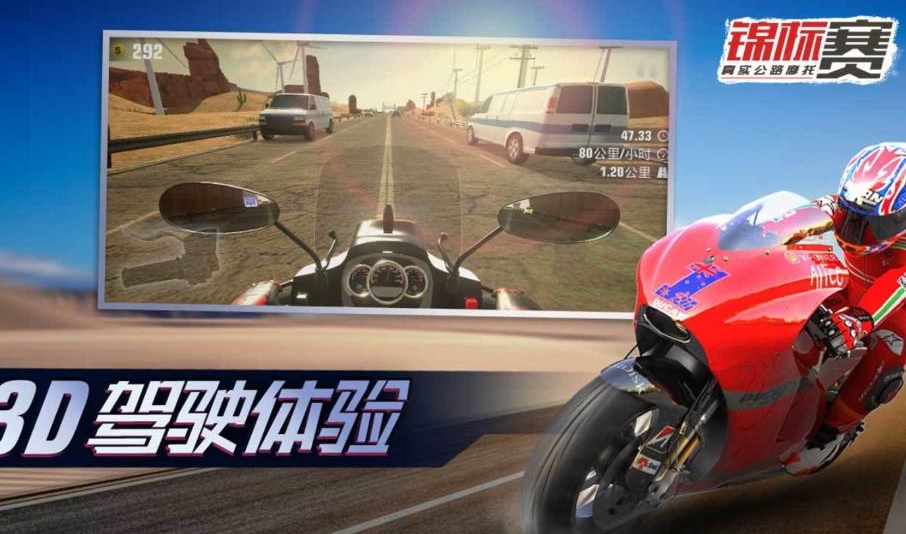 真实公路摩托锦标赛国际服(Speed Moto Dash) 2.17安卓版