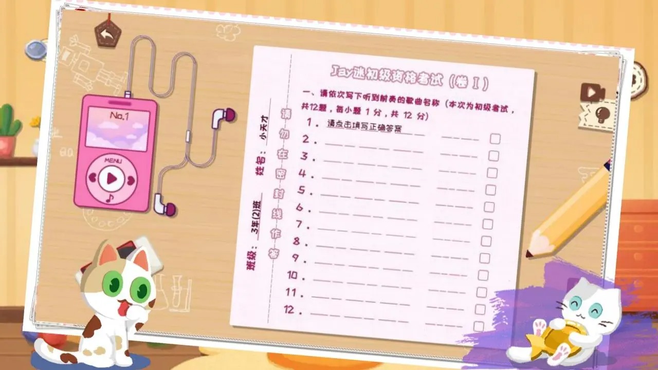 收纳大师猫咪整理达人物语最新版 1.0安卓版