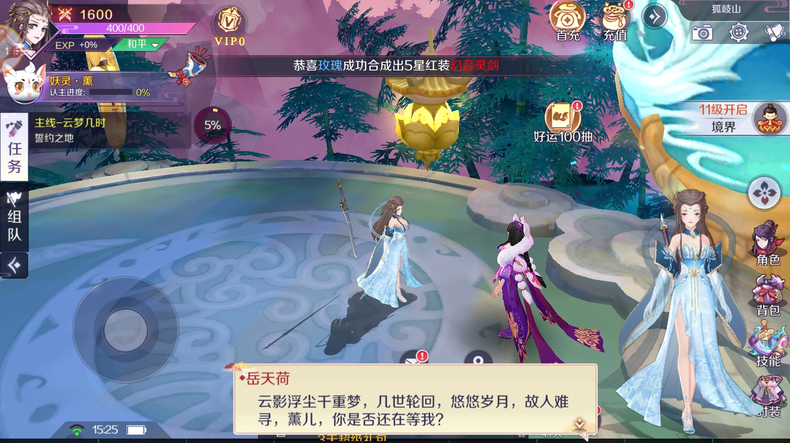 云梦少女游戏 0.39.0安卓版