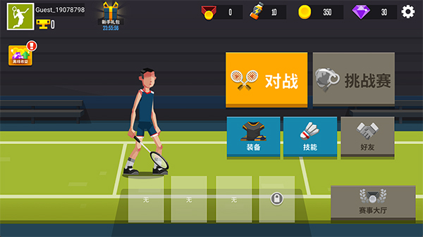 羽毛球高高手国际服
