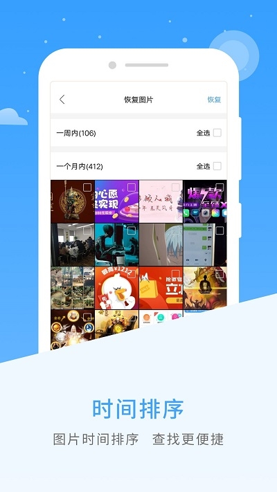 恢复精灵(照片数据恢复)